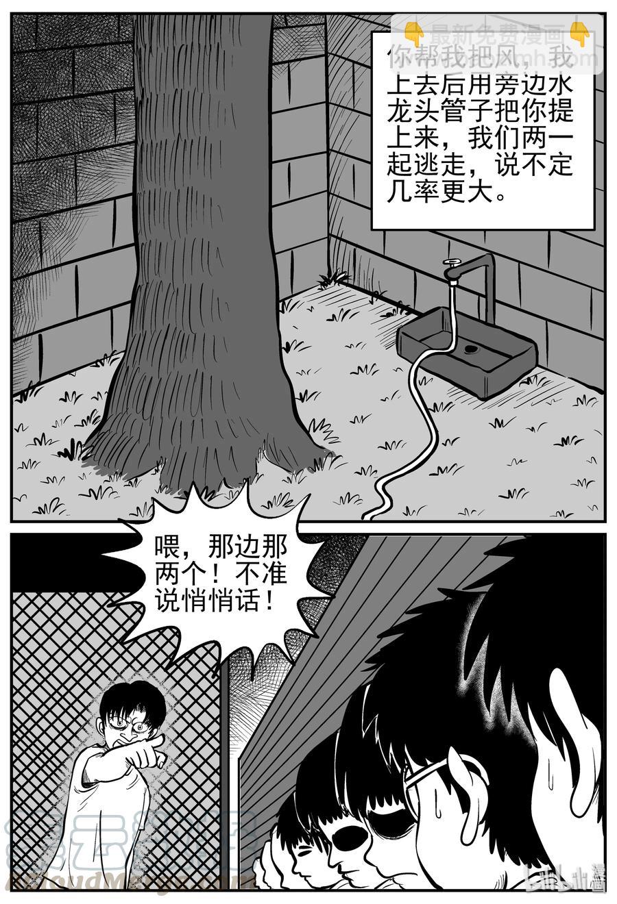 136 无声谷（3）-第130话