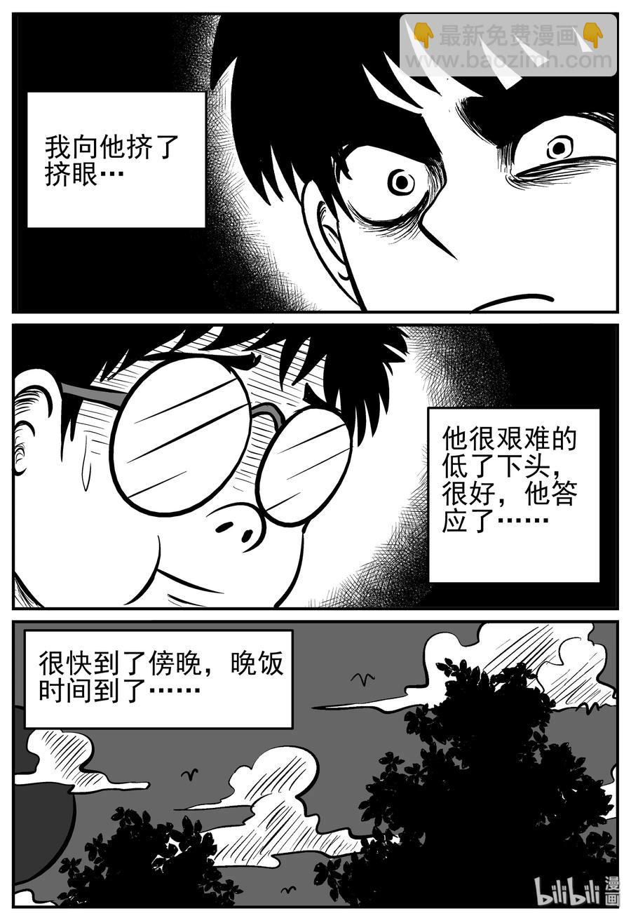 136 无声谷（3）-第130话