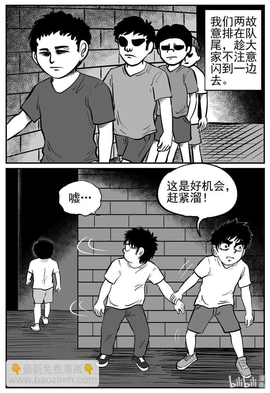 136 无声谷（3）-第130话