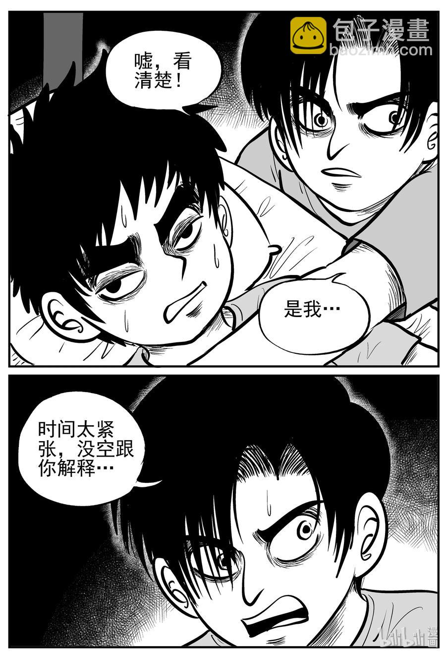 136 无声谷（3）-第130话