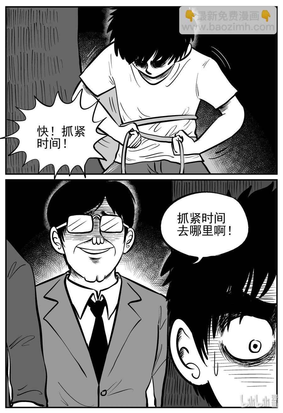 136 无声谷（3）-第130话