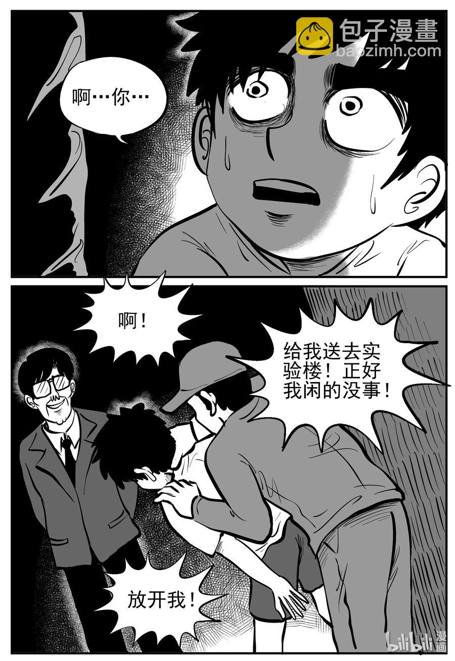 136 无声谷（3）-第130话