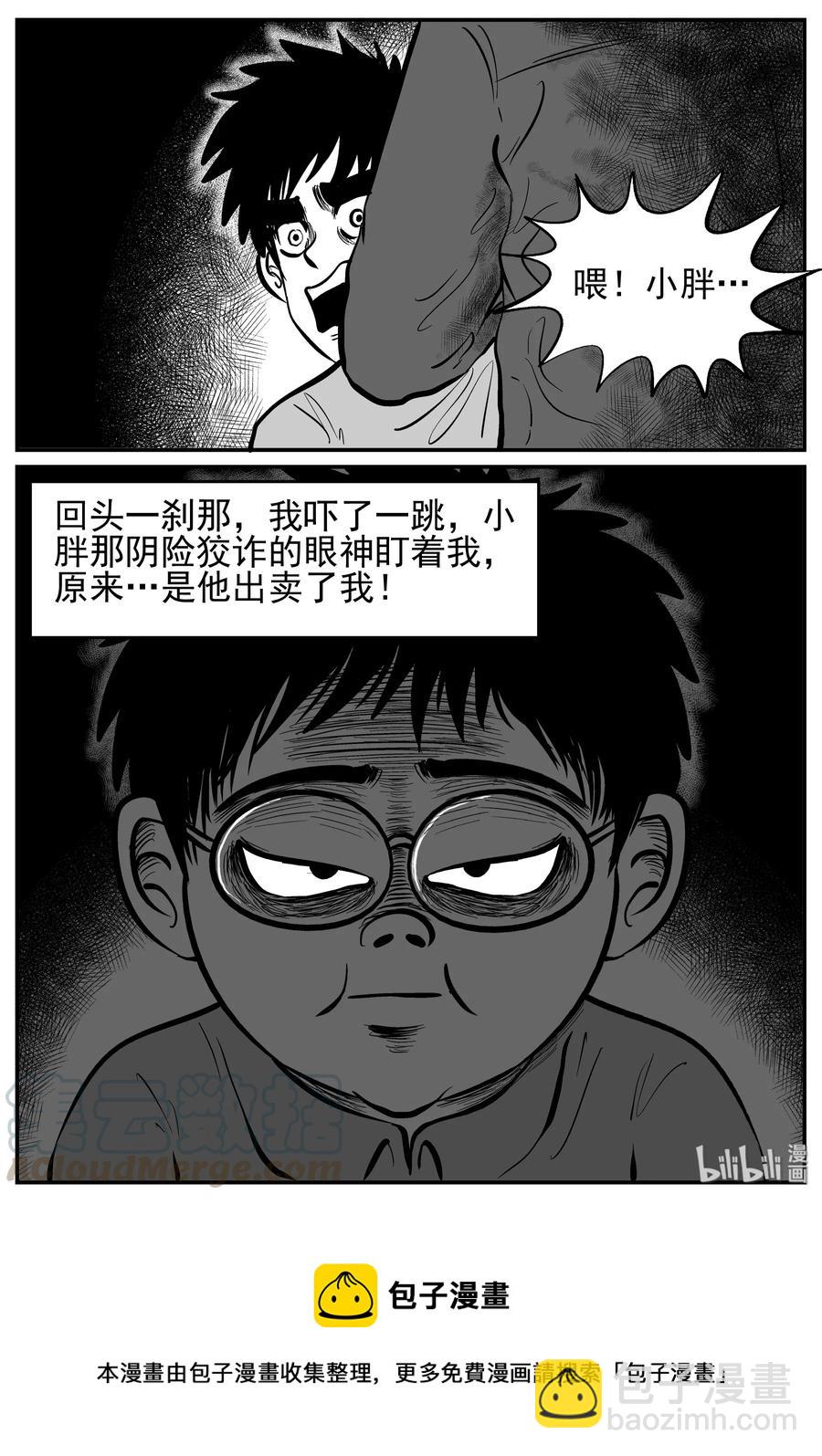 136 无声谷（3）-第130话