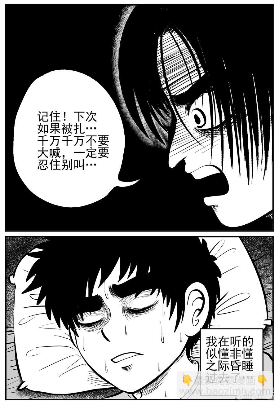 136 无声谷（3）-第130话