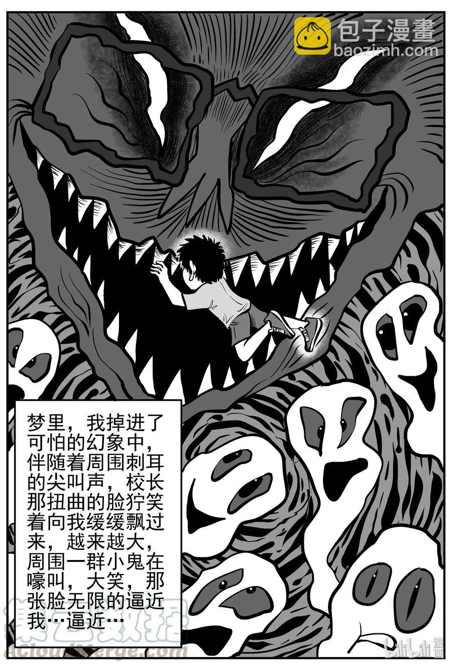 136 无声谷（3）-第130话
