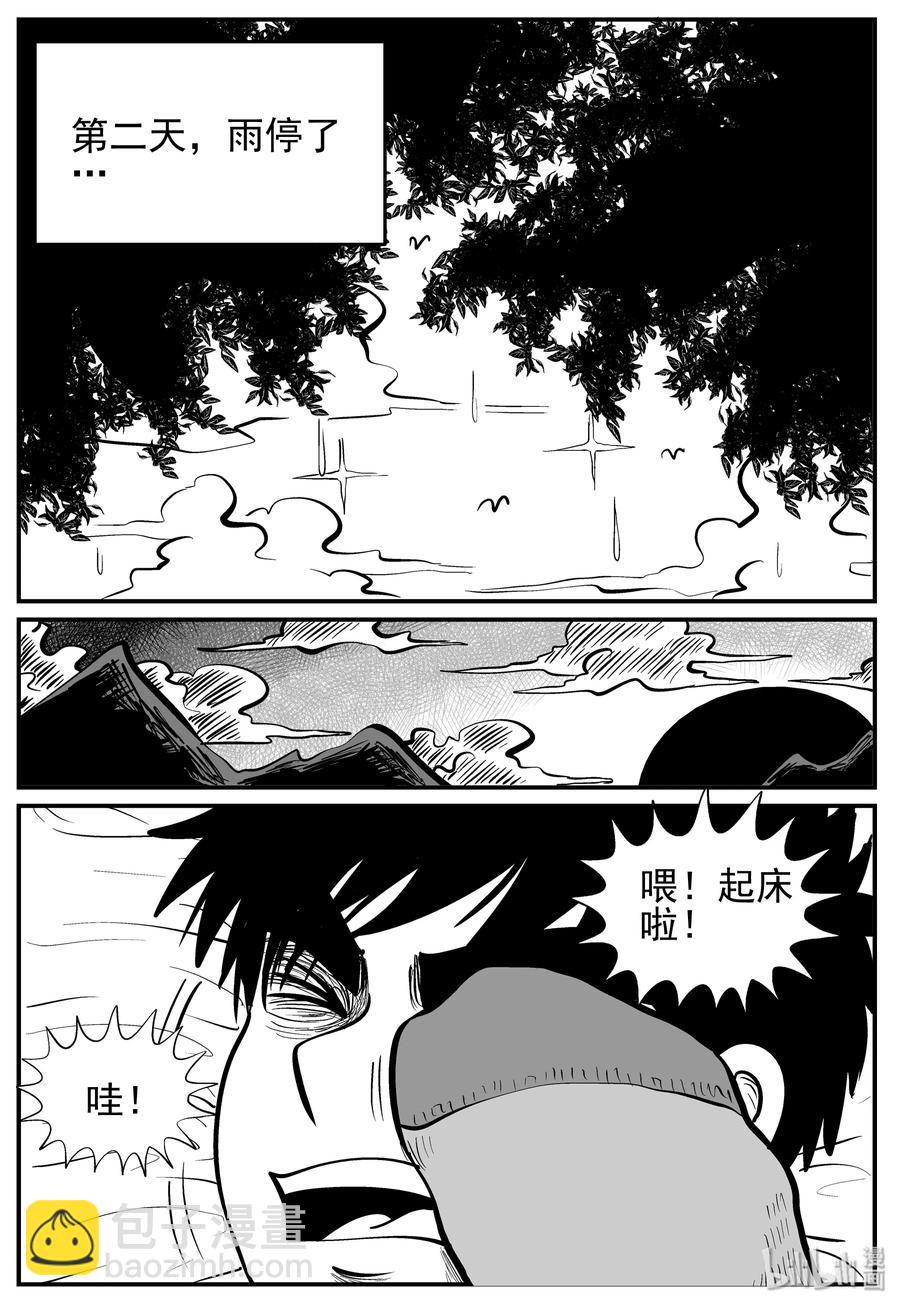 136 无声谷（3）-第130话