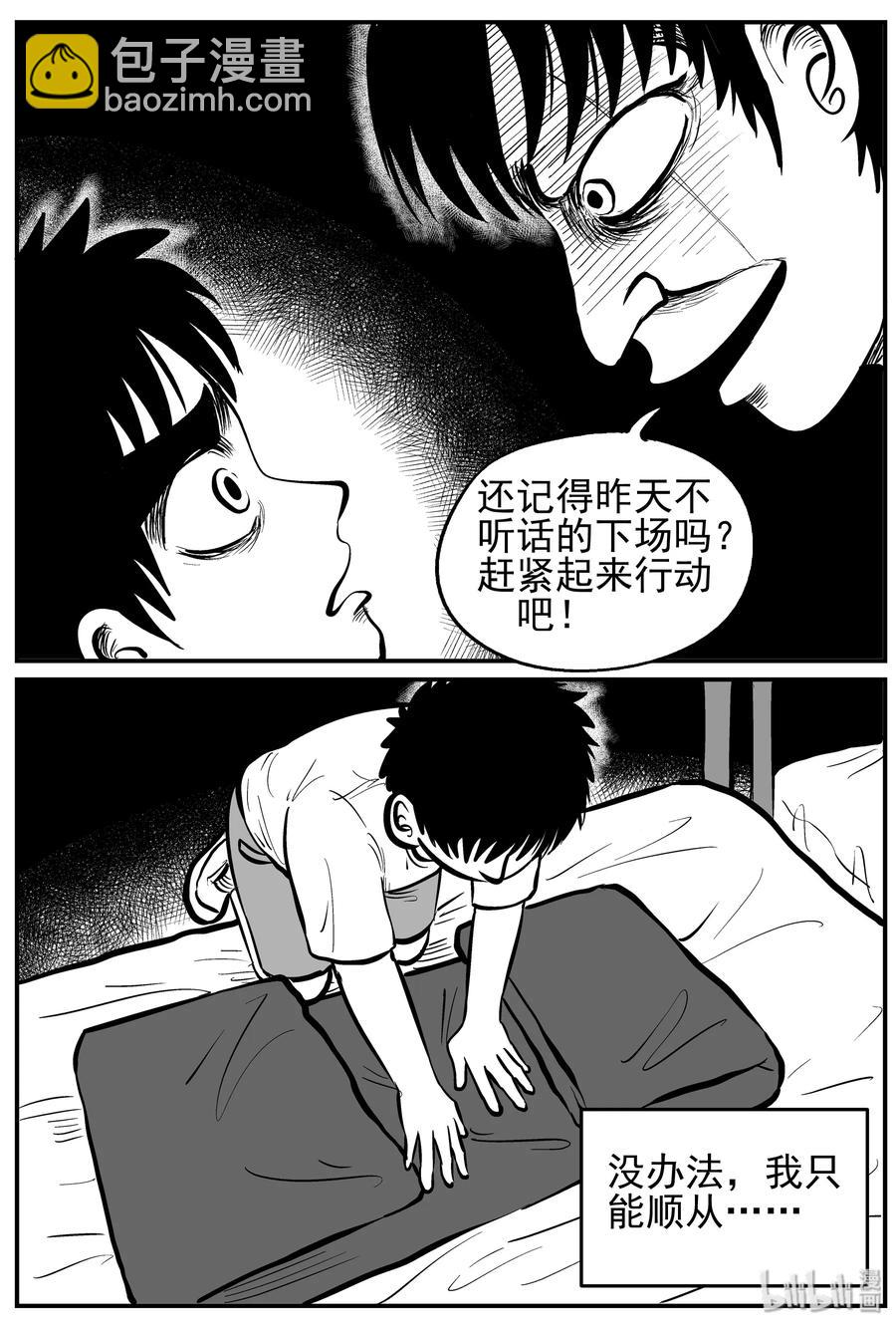 136 无声谷（3）-第130话