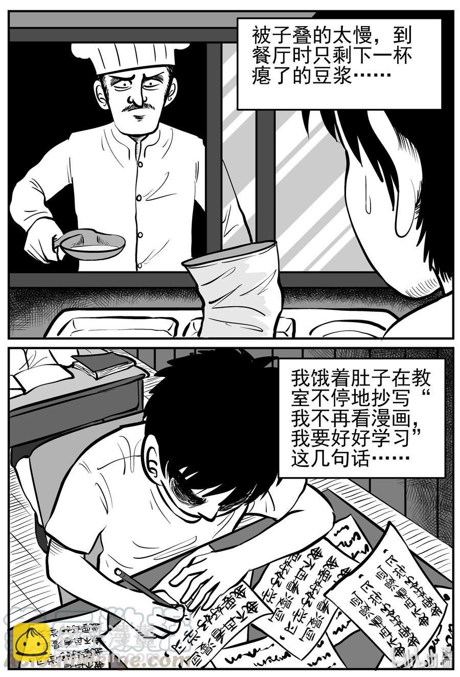 136 无声谷（3）-第130话