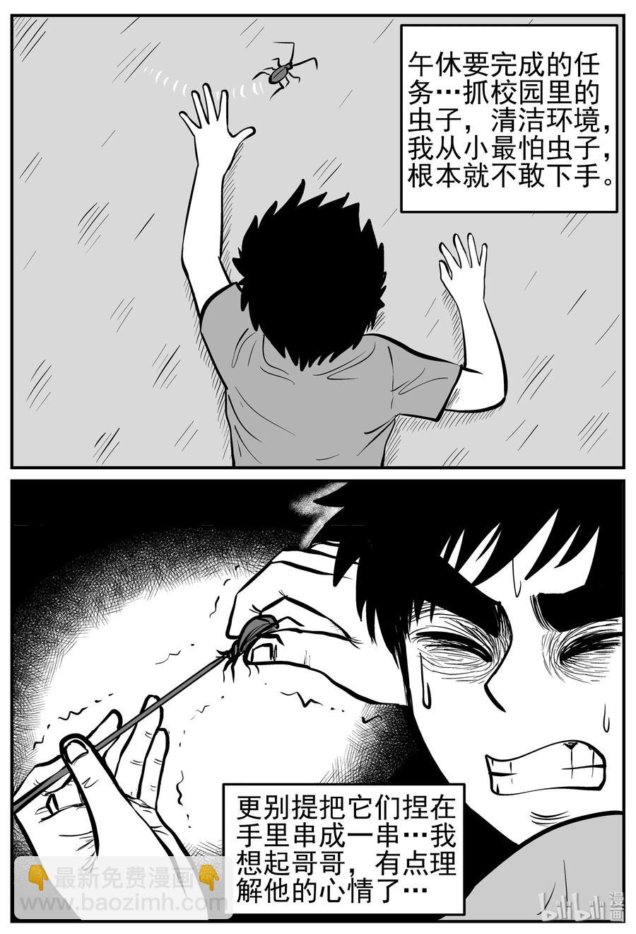 136 无声谷（3）-第130话
