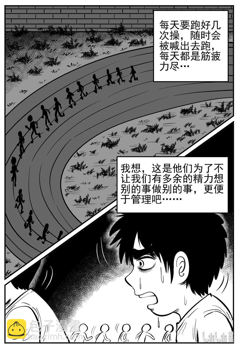 136 无声谷（3）-第130话