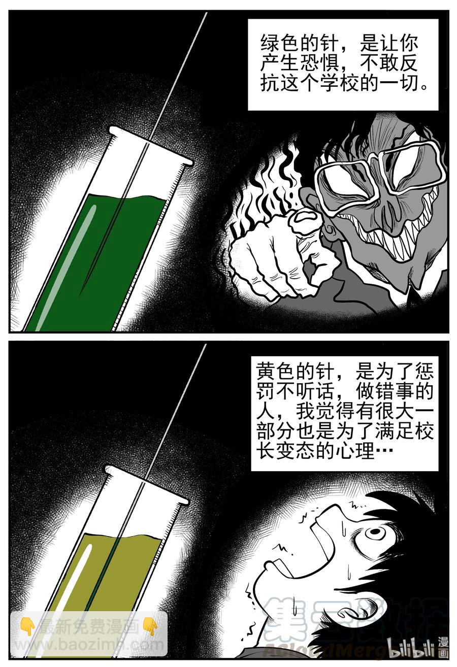 138 无声谷（5）-第132话