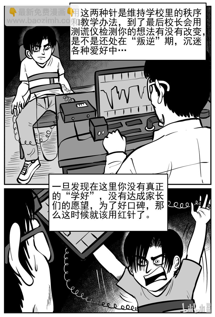138 无声谷（5）-第132话