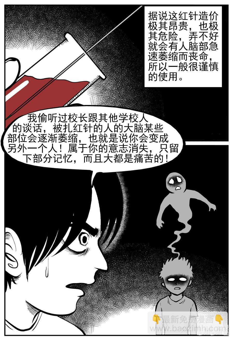 138 无声谷（5）-第132话