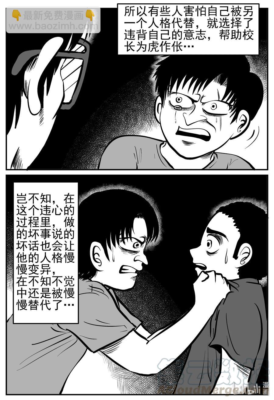 138 无声谷（5）-第132话