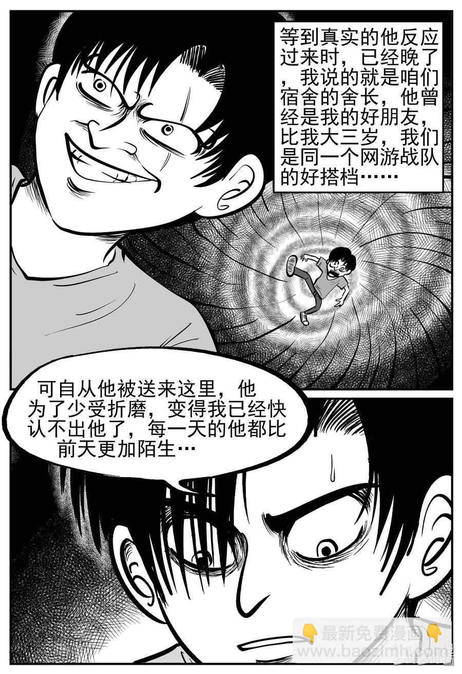 138 无声谷（5）-第132话