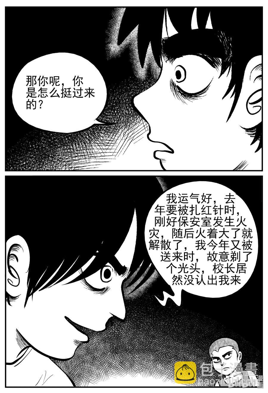 138 无声谷（5）-第132话