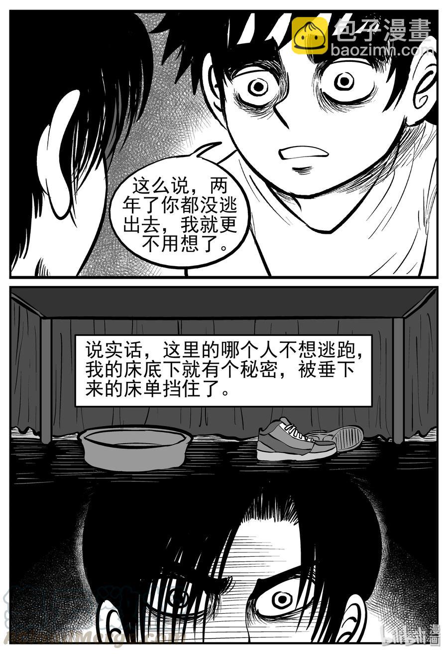 138 无声谷（5）-第132话