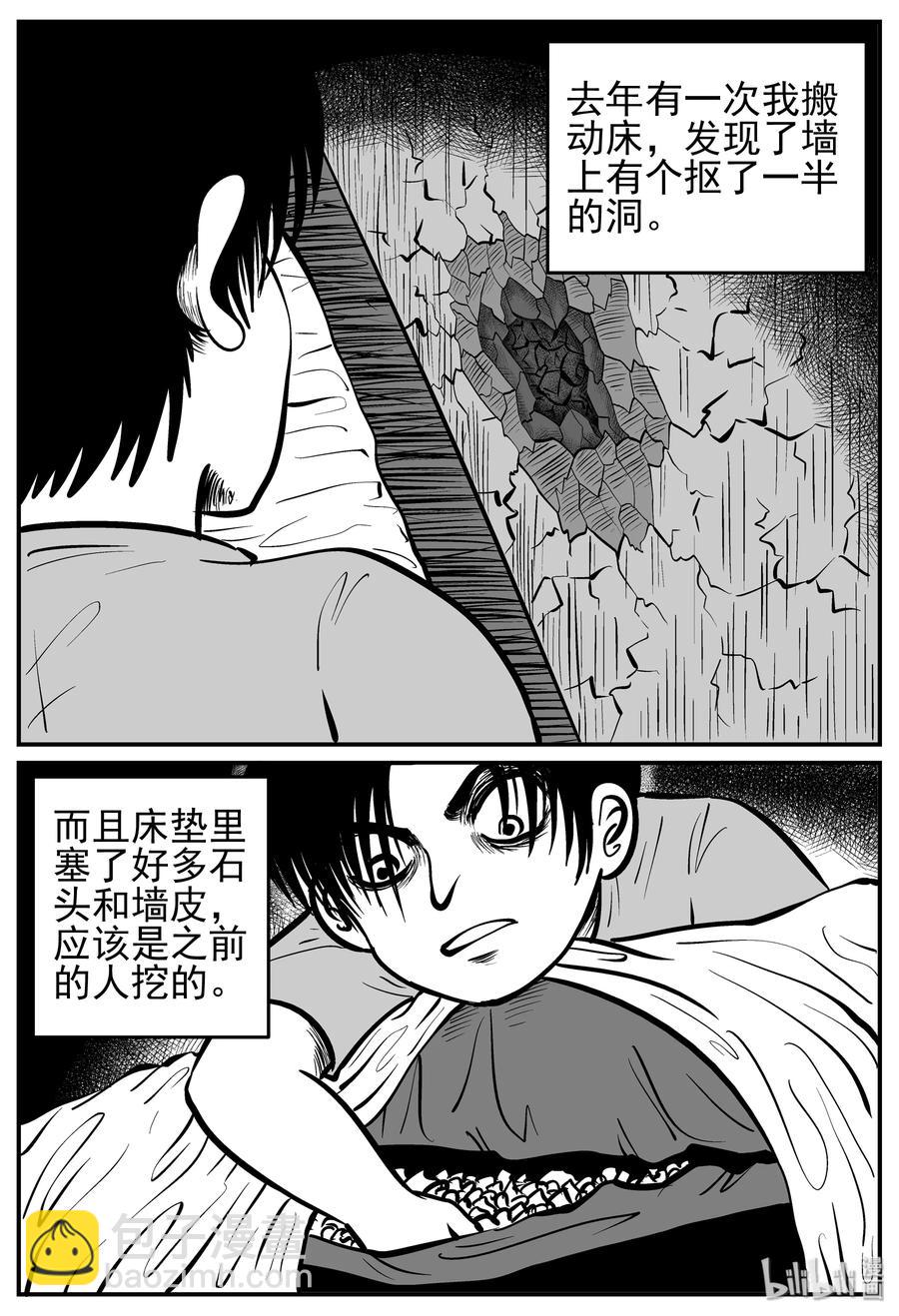 138 无声谷（5）-第132话