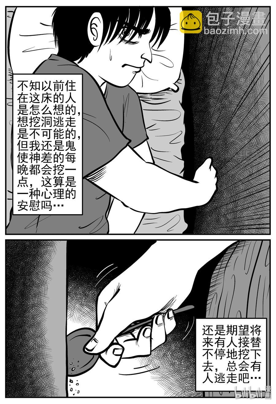 138 无声谷（5）-第132话