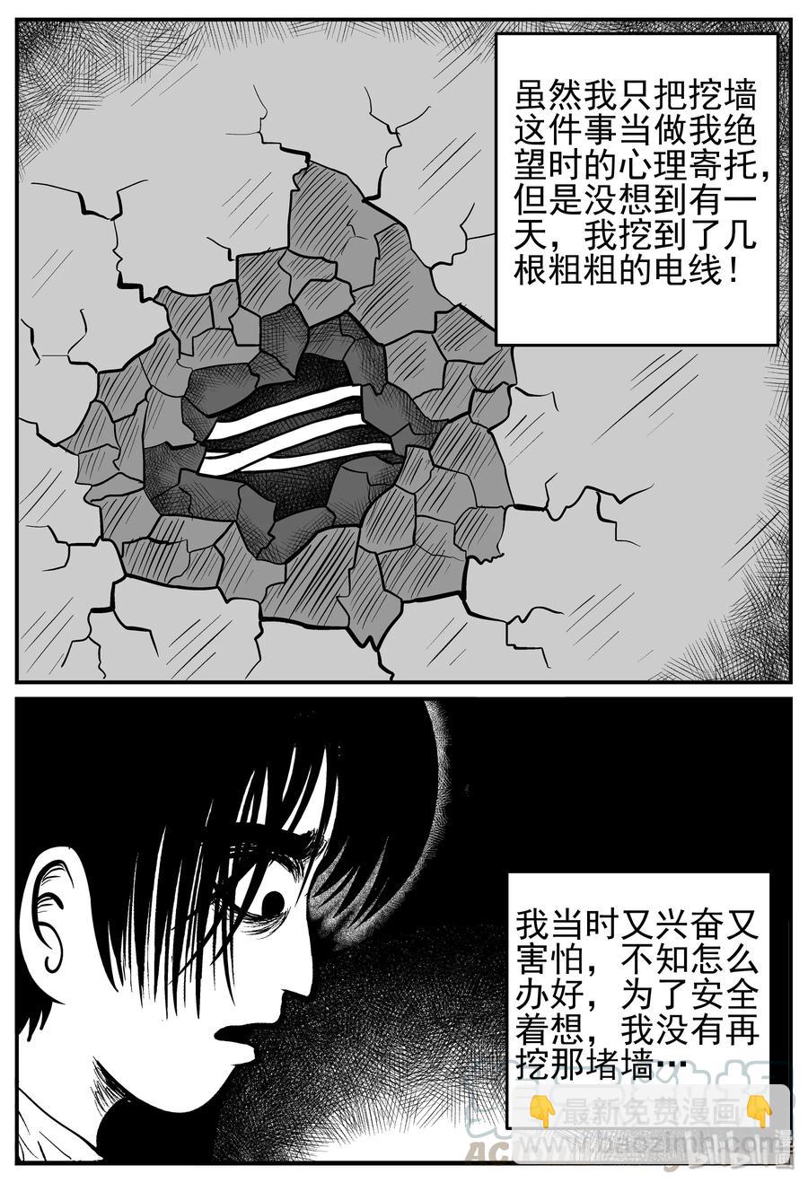 138 无声谷（5）-第132话