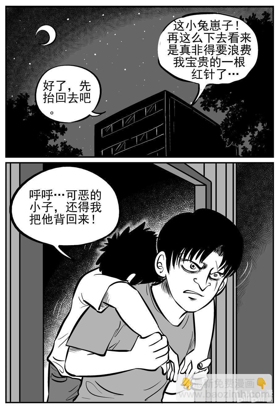 138 无声谷（5）-第132话
