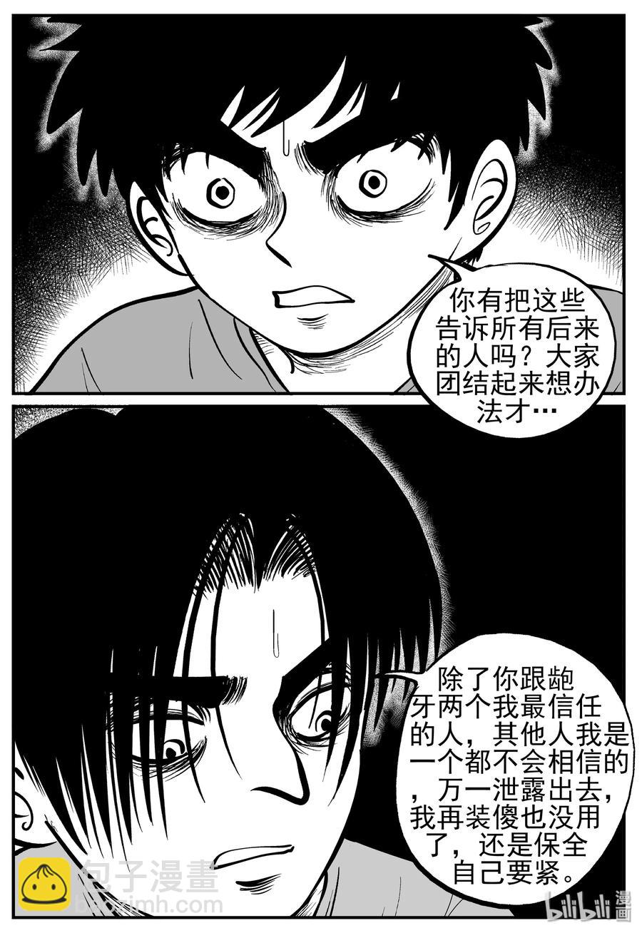 138 无声谷（5）-第132话