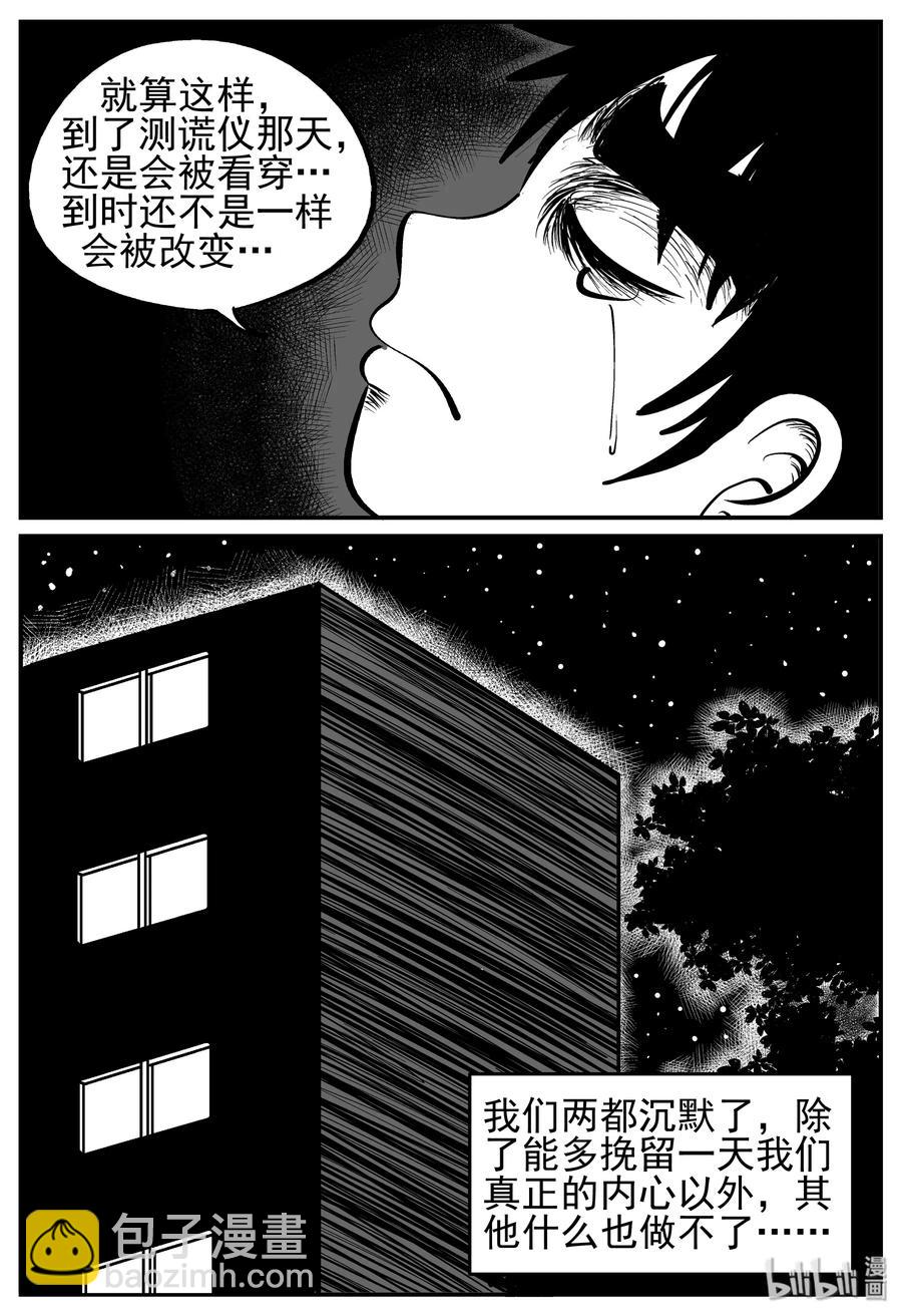 138 无声谷（5）-第132话