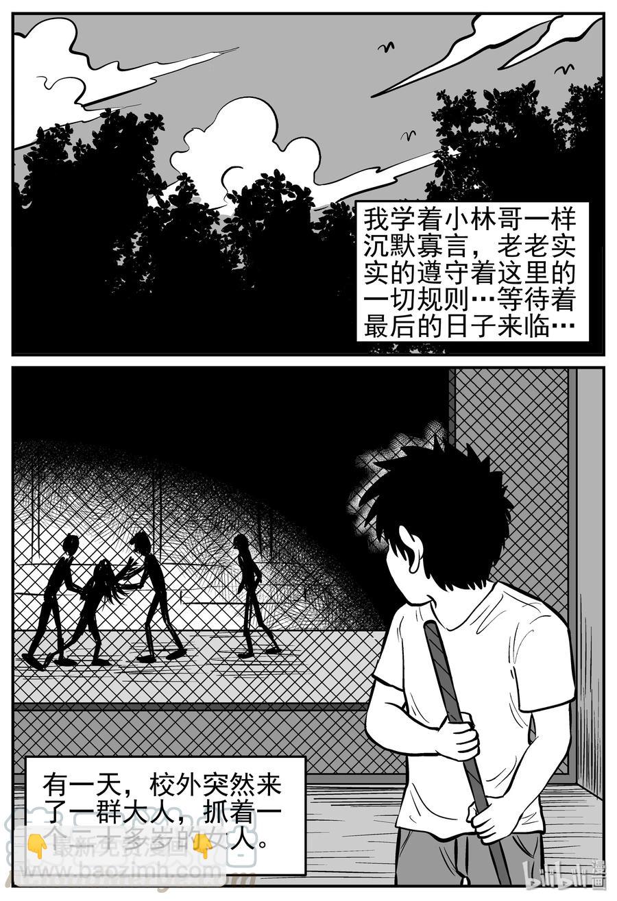 138 无声谷（5）-第132话