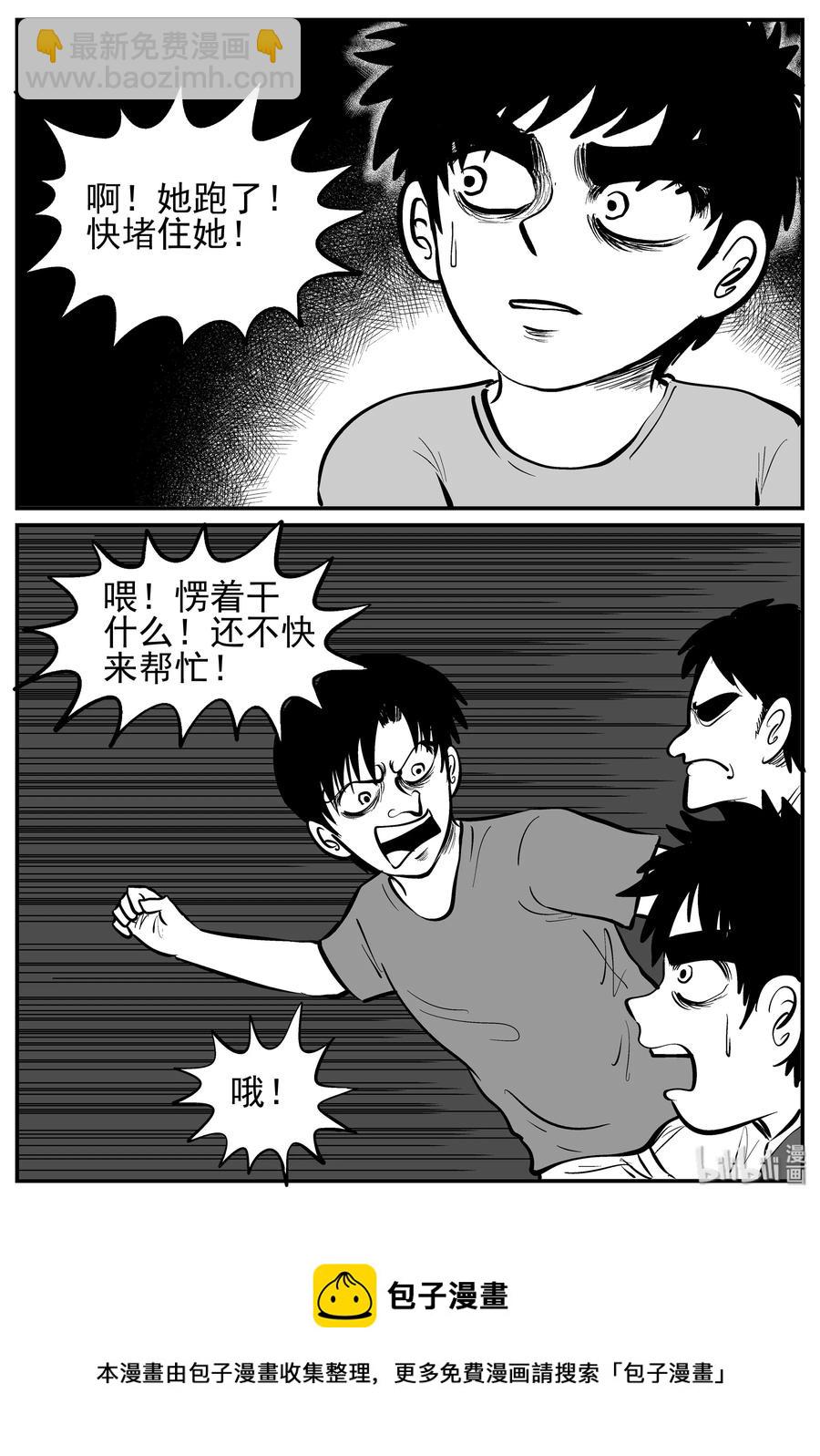 138 无声谷（5）-第132话
