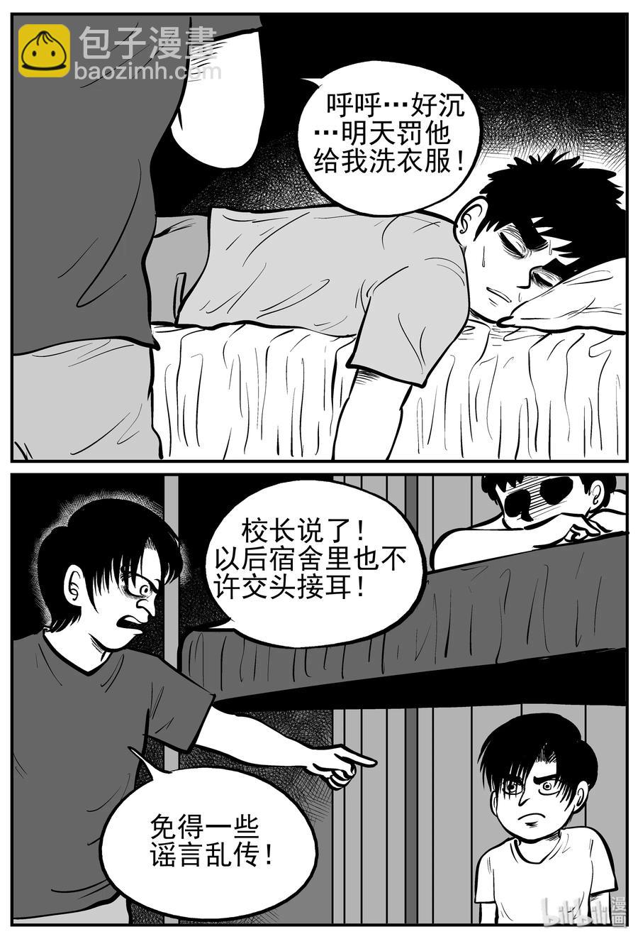 138 无声谷（5）-第132话
