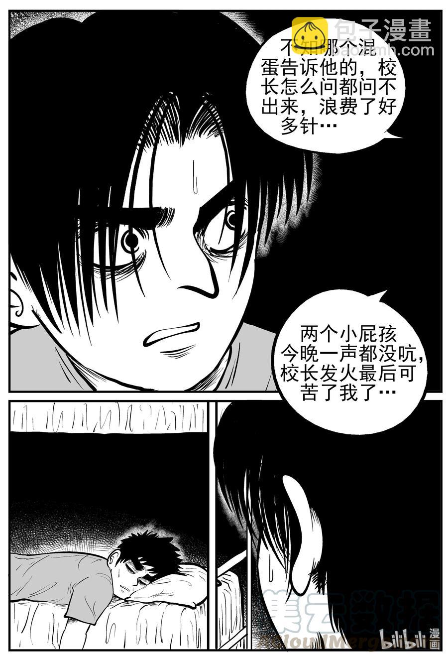 138 无声谷（5）-第132话