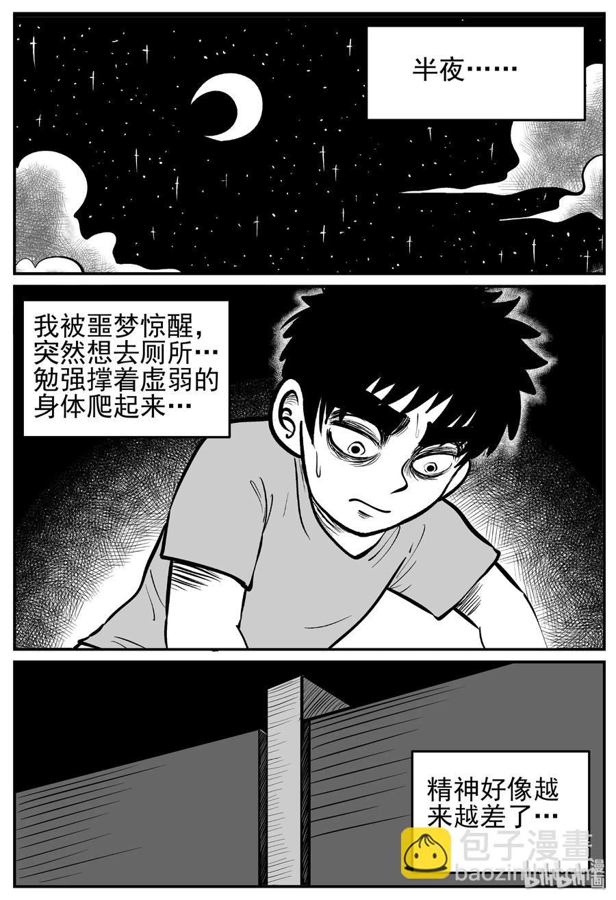 138 无声谷（5）-第132话