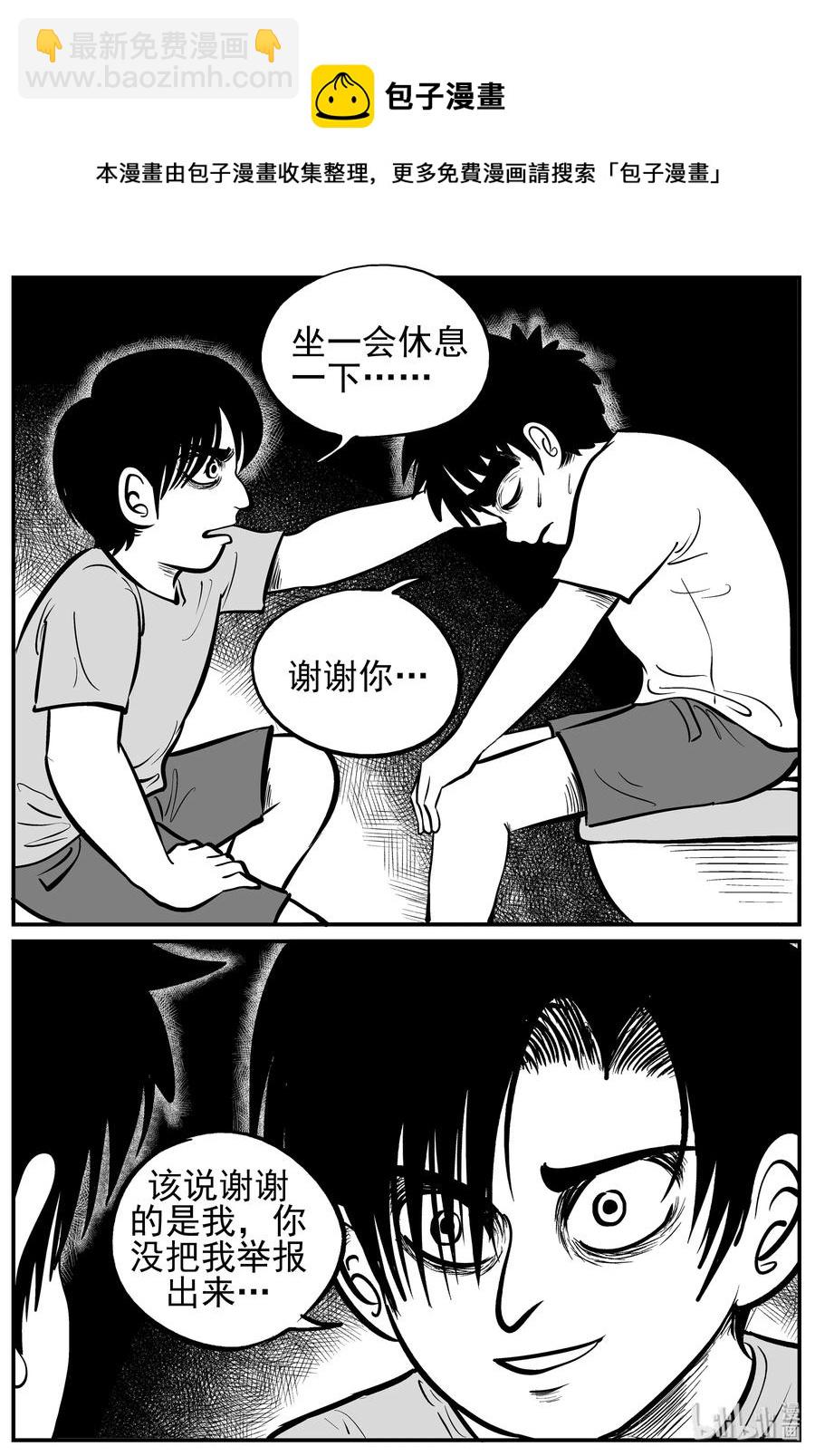 138 无声谷（5）-第132话