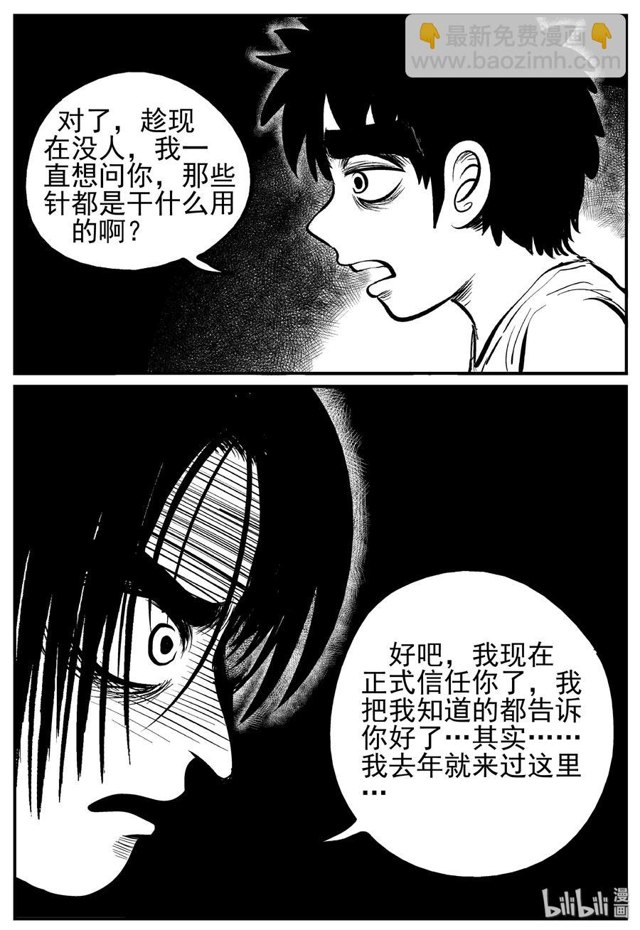 138 无声谷（5）-第132话