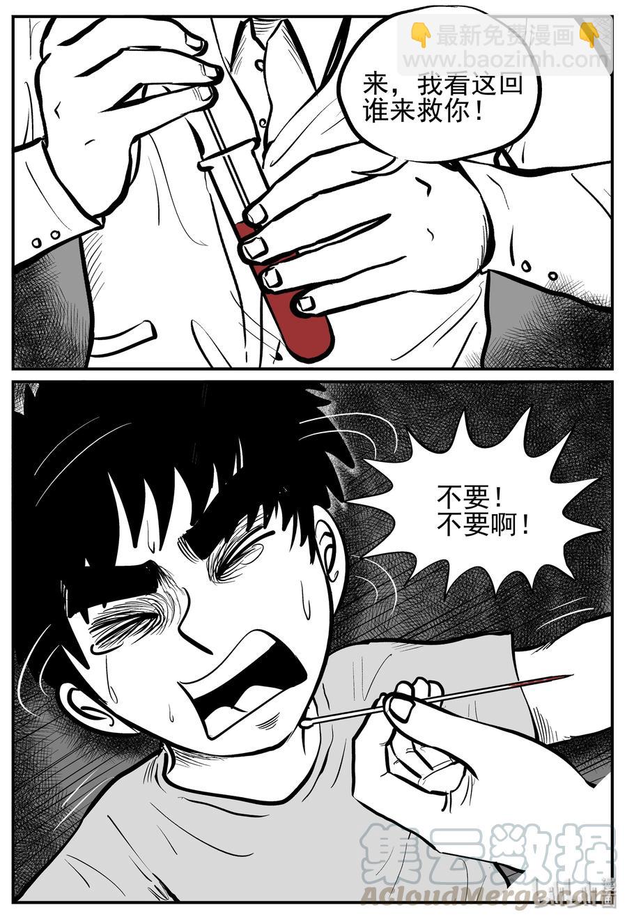 140 无声谷（7）-第134话