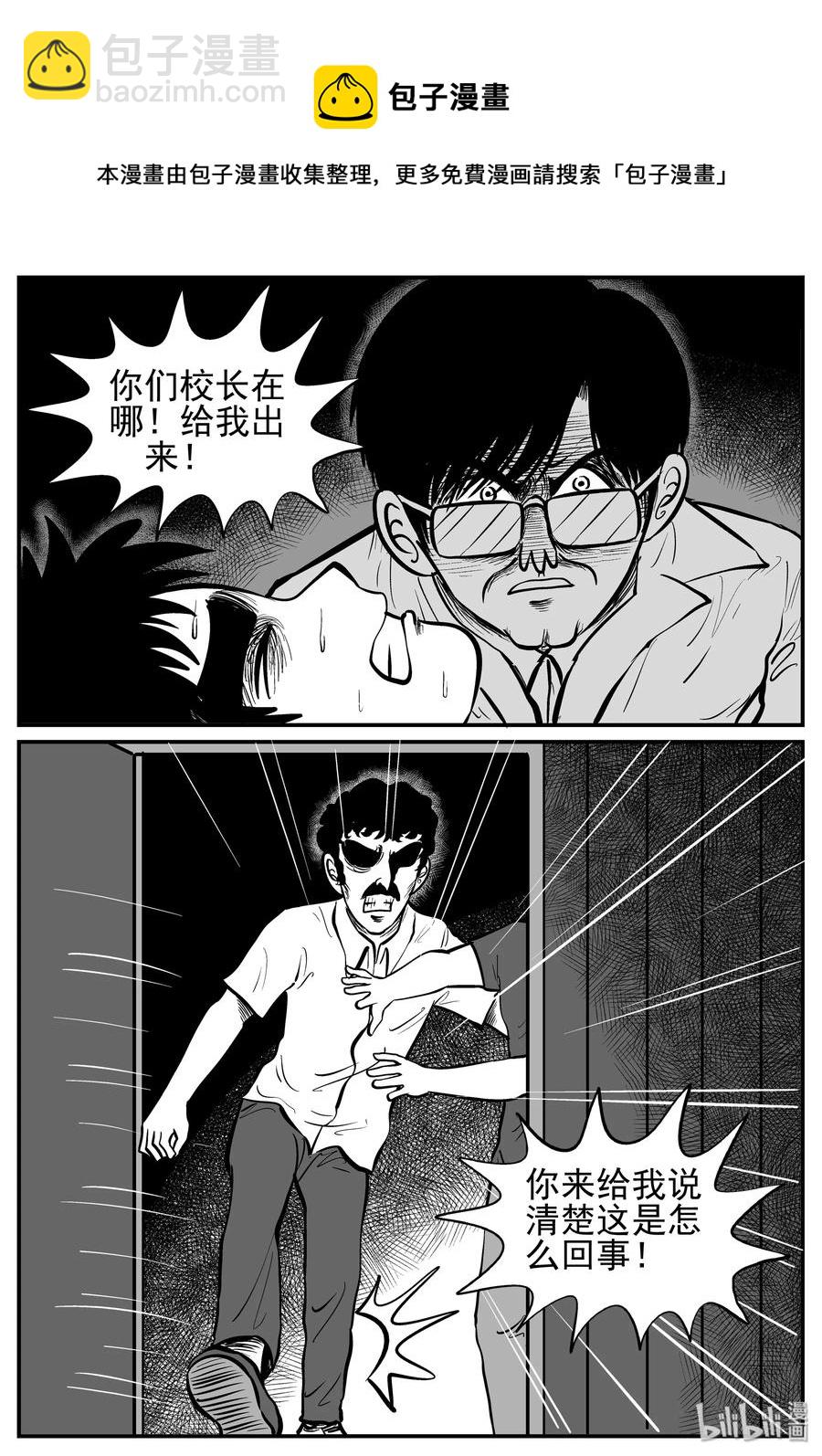 140 无声谷（7）-第134话