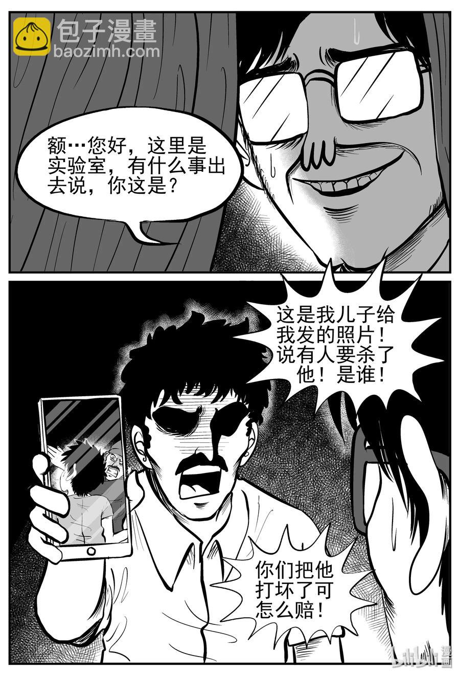 140 无声谷（7）-第134话