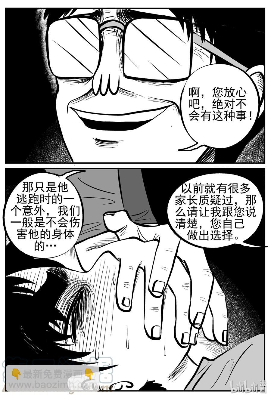 140 无声谷（7）-第134话