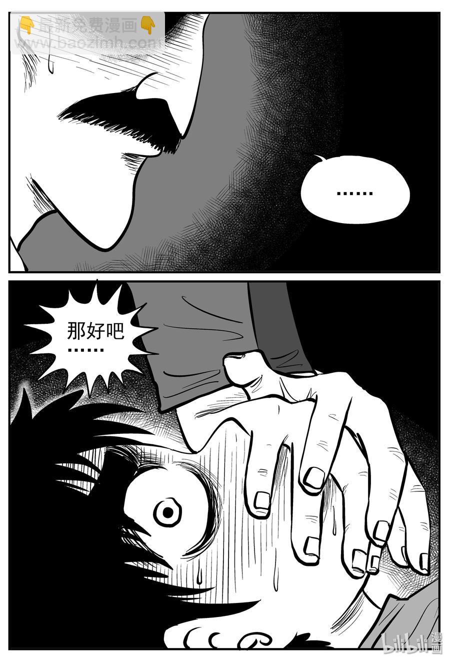 140 无声谷（7）-第134话