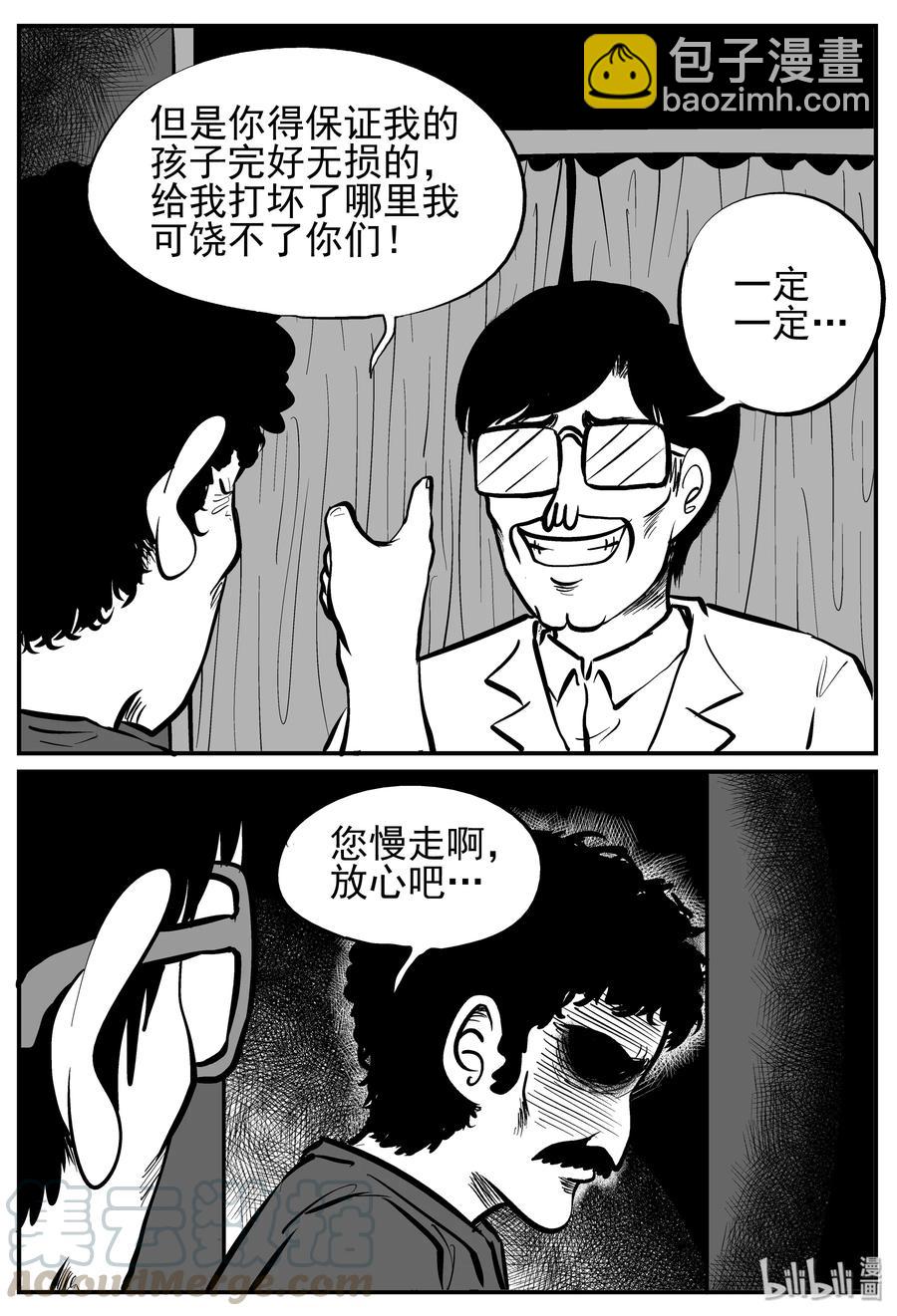 140 无声谷（7）-第134话