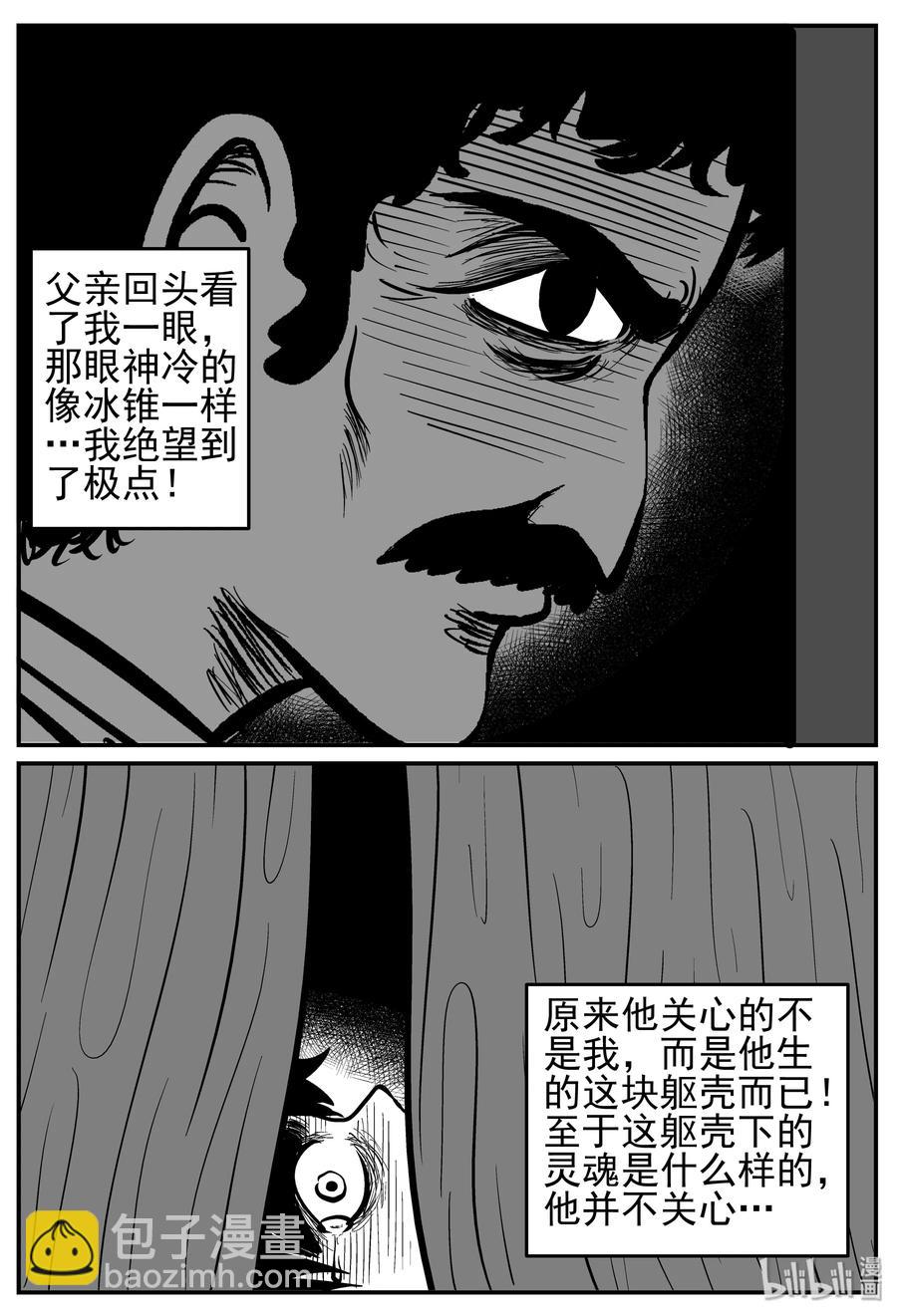 140 无声谷（7）-第134话