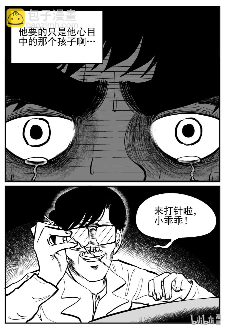 140 无声谷（7）-第134话
