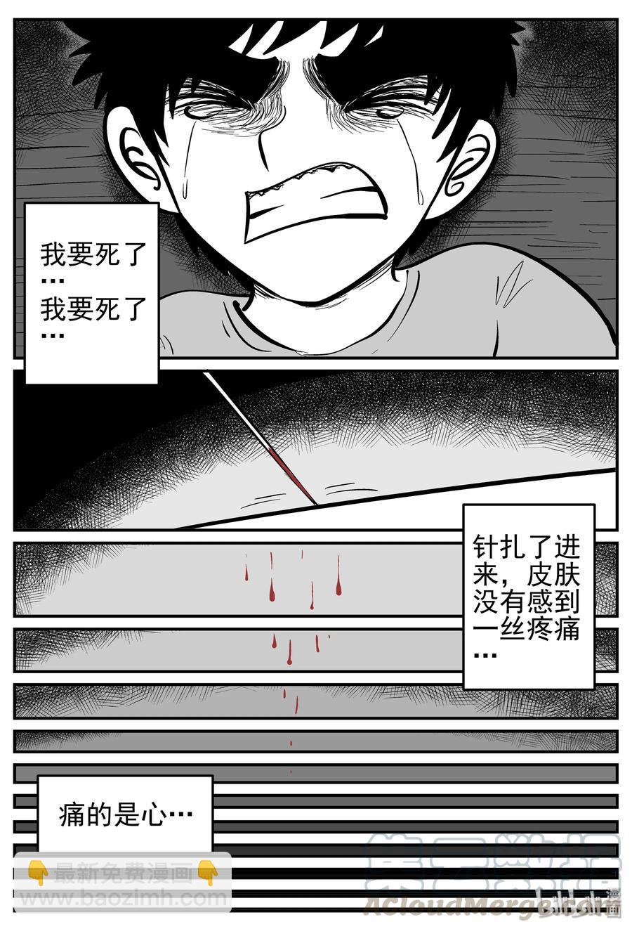 140 无声谷（7）-第134话