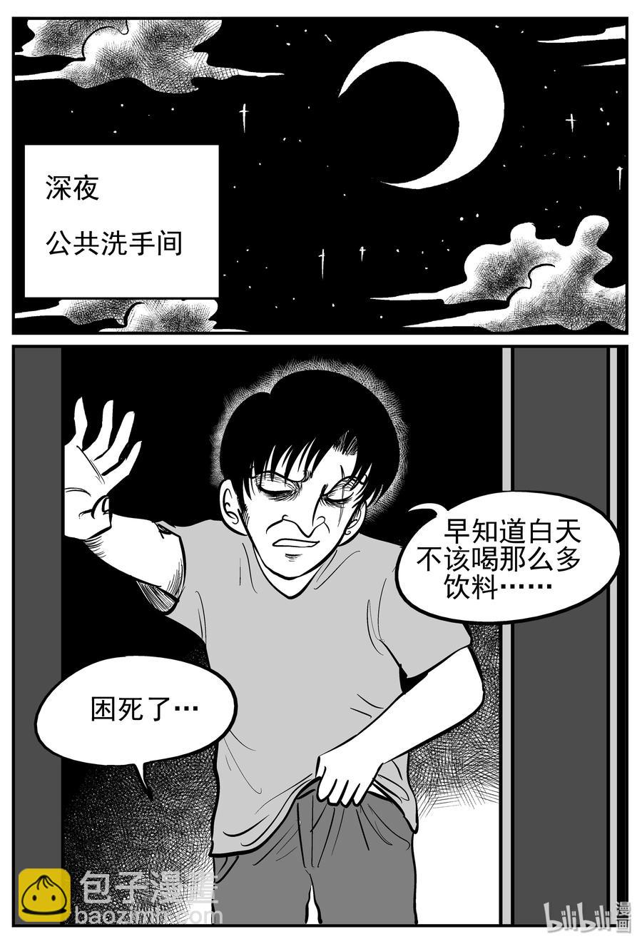 140 无声谷（7）-第134话