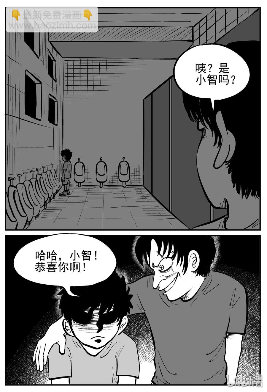 140 无声谷（7）-第134话