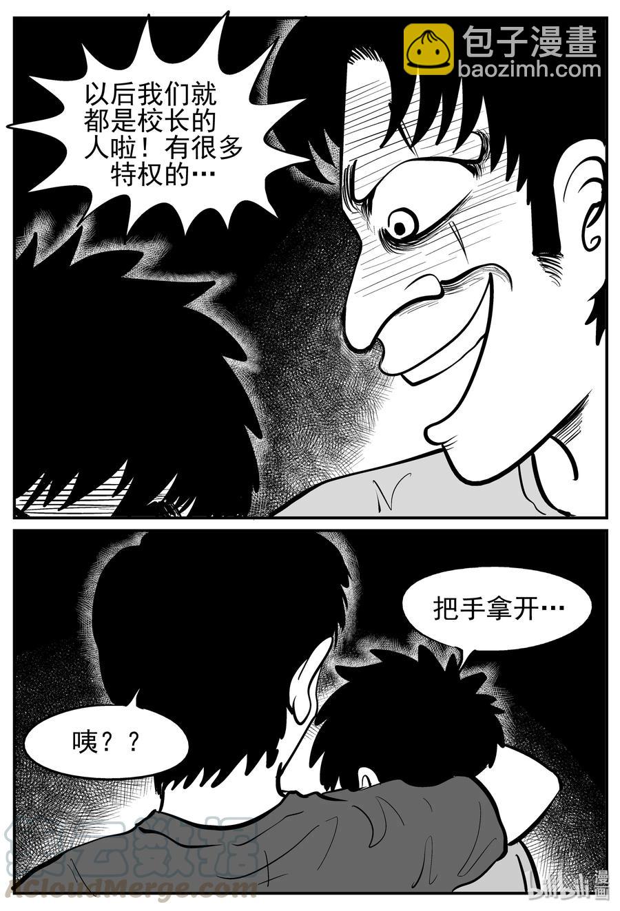 140 无声谷（7）-第134话