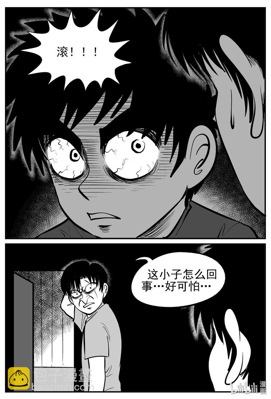 140 无声谷（7）-第134话