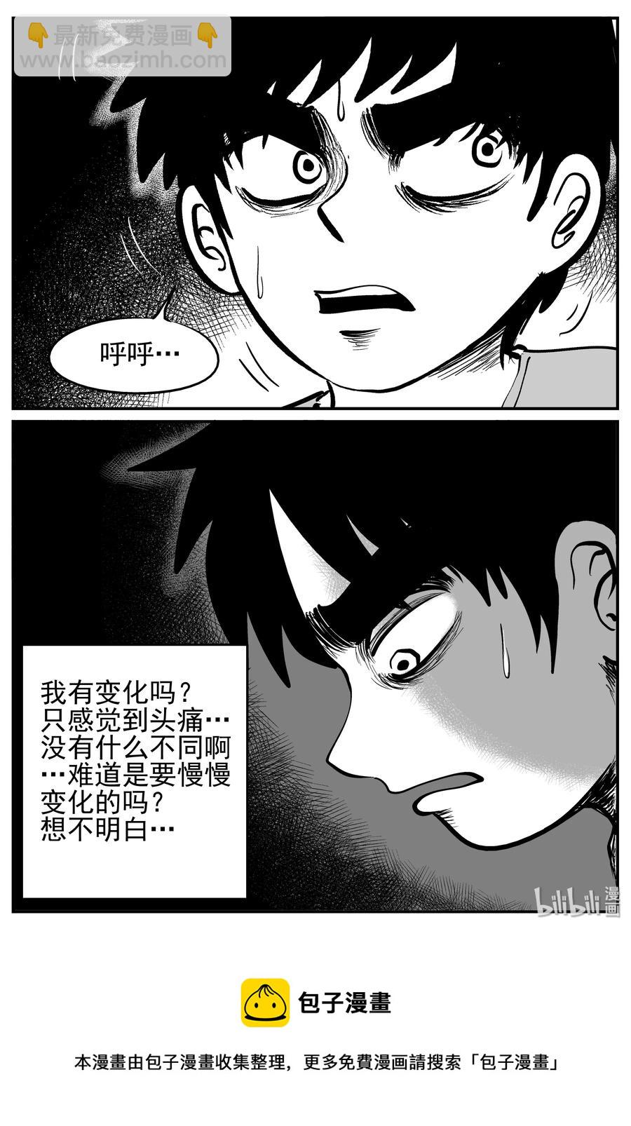 140 无声谷（7）-第134话