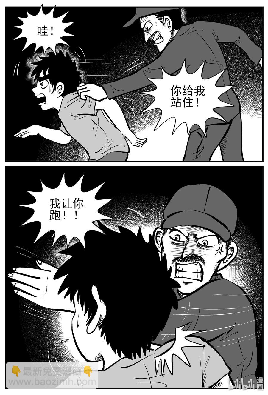 140 无声谷（7）-第134话