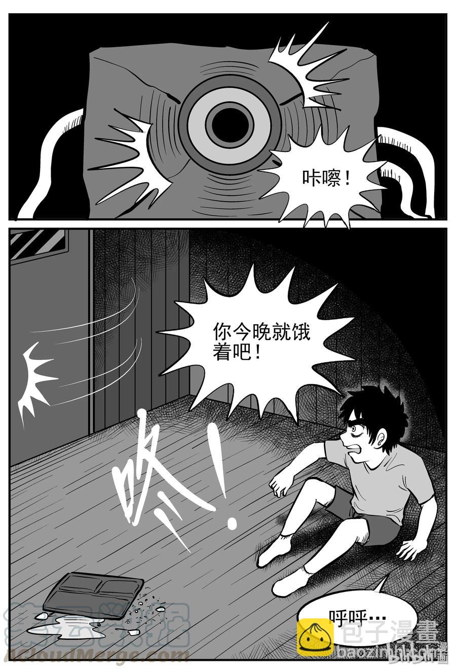 140 无声谷（7）-第134话